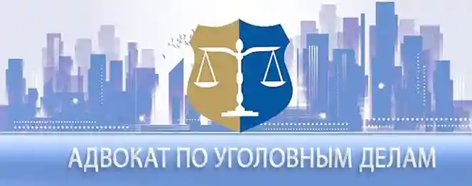 Услуги адвокатов