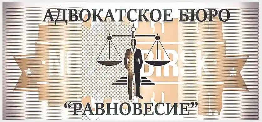 Стоимость услуг адвоката