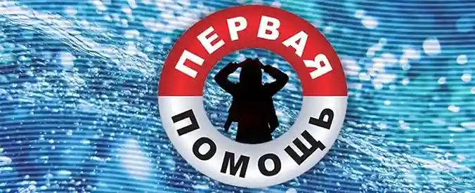 Правовая помощь адвоката при затоплении квартиры в Новосибирске Правовая помощь юриста при затоплении квартиры